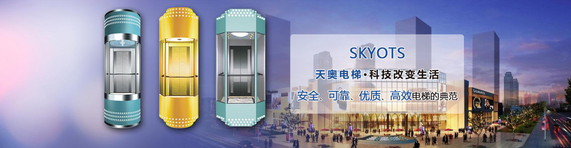 優質電梯
